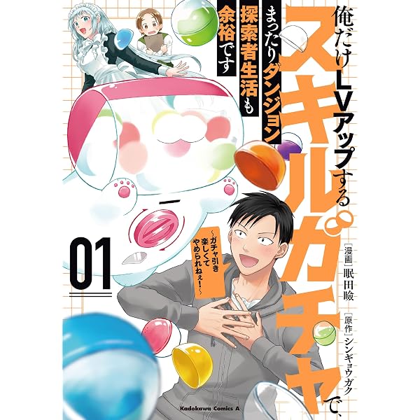 Amazon.co.jp: ゲーム世界で魔物に転生してしまった俺、前世で推しだっ